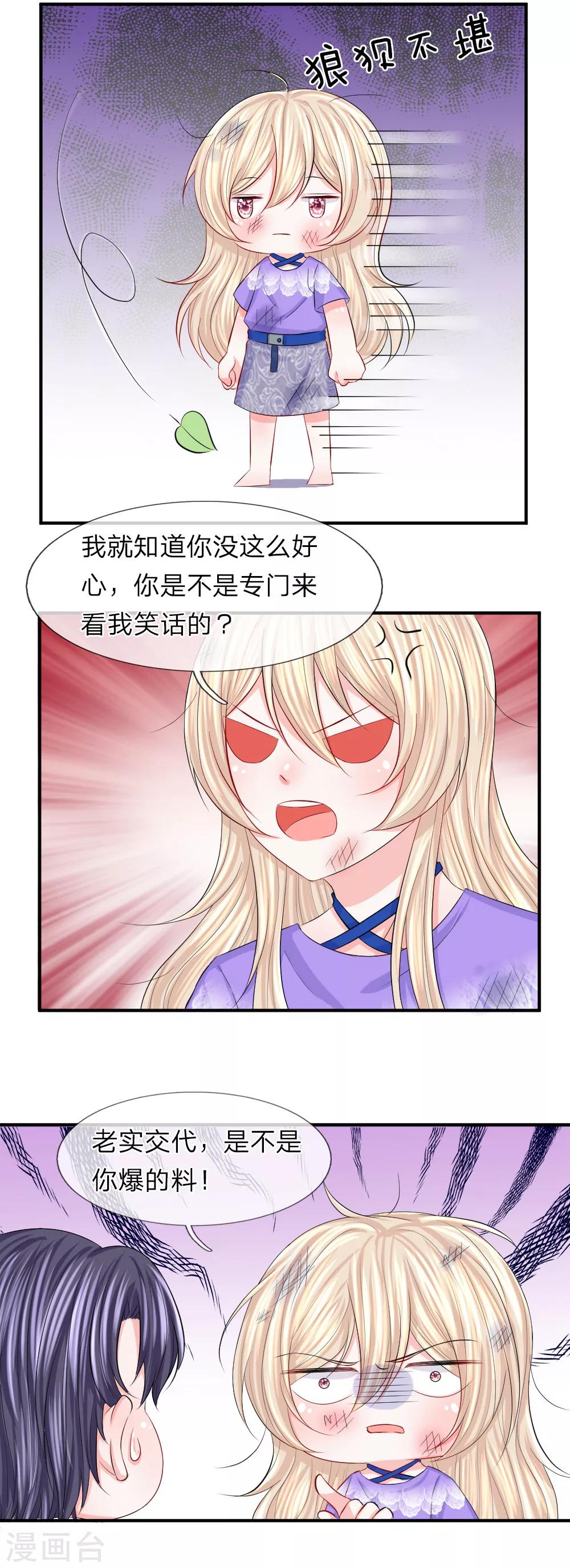 第75话 出现！辛德瑞拉的王子-第76话