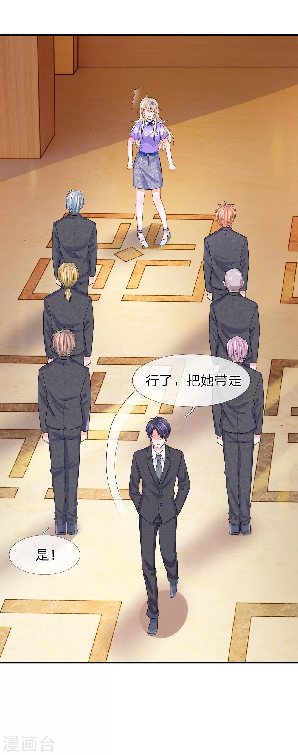 第75话 出现！辛德瑞拉的王子-第76话