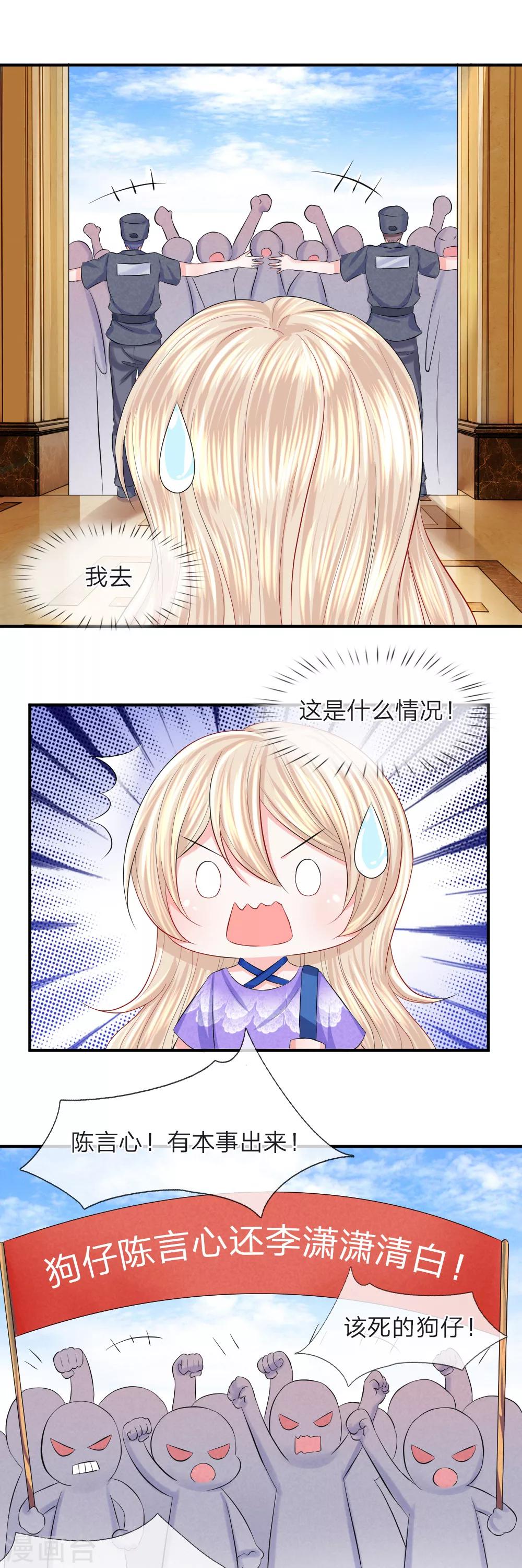 第75话 出现！辛德瑞拉的王子-第76话