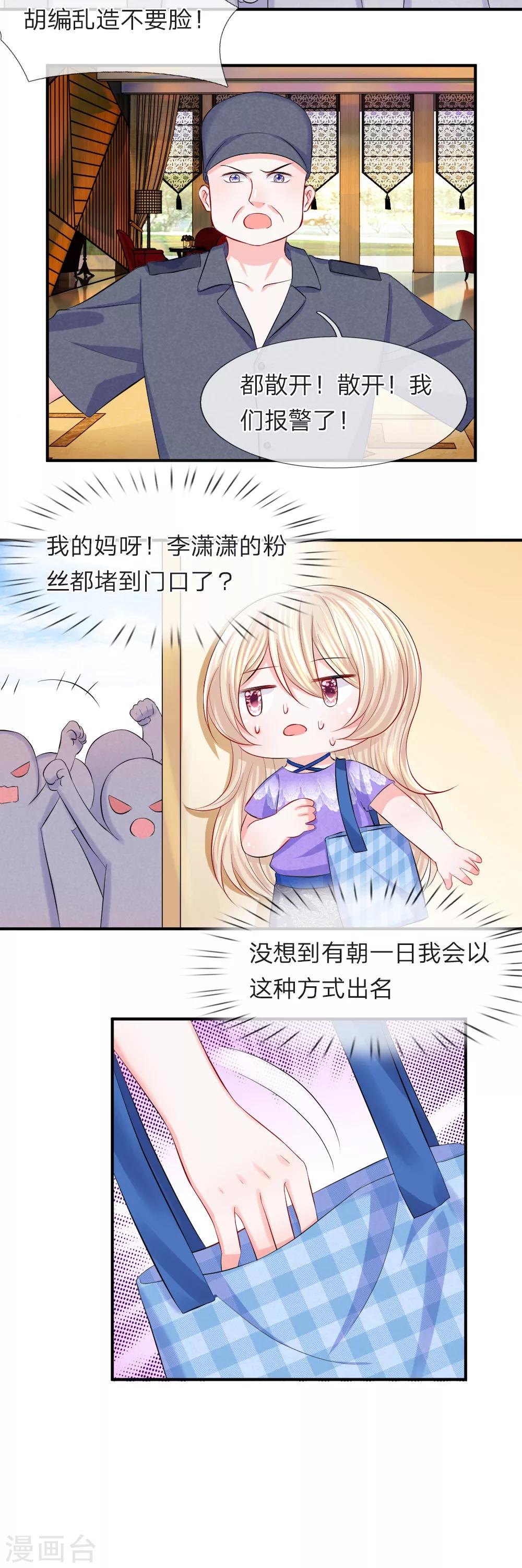 第75话 出现！辛德瑞拉的王子-第76话