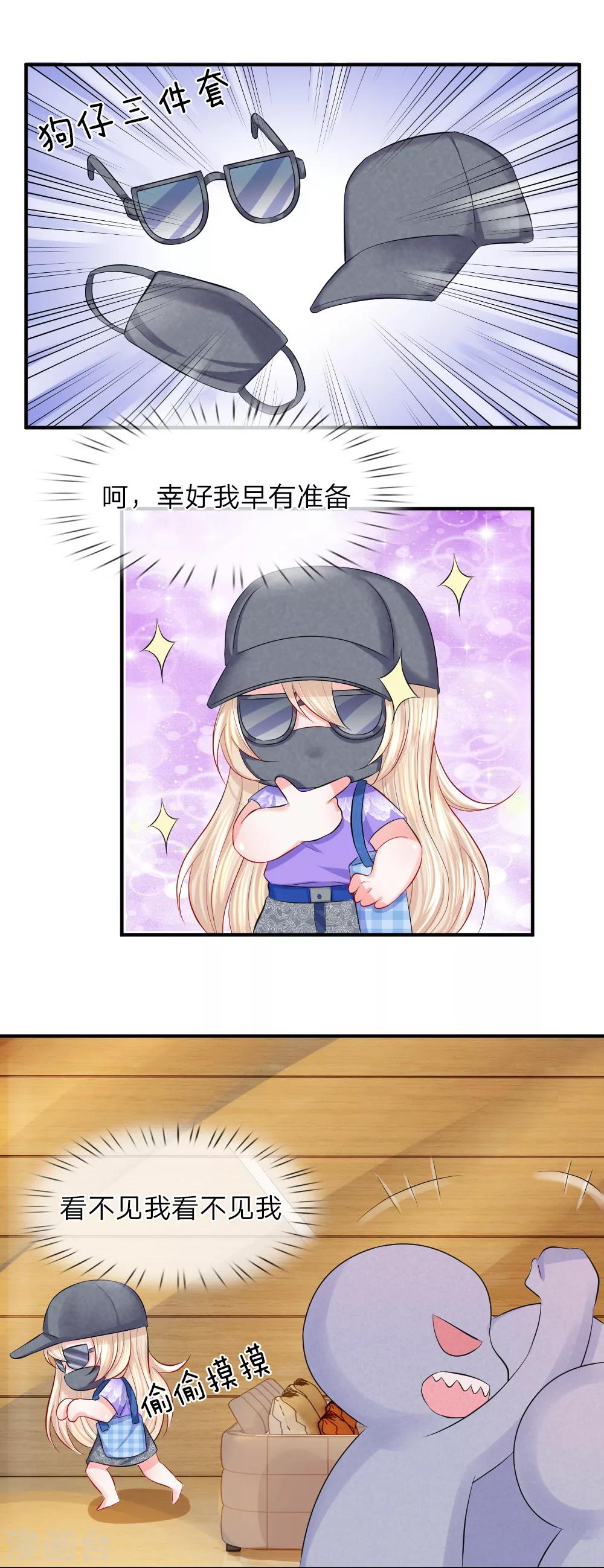 第75话 出现！辛德瑞拉的王子-第76话