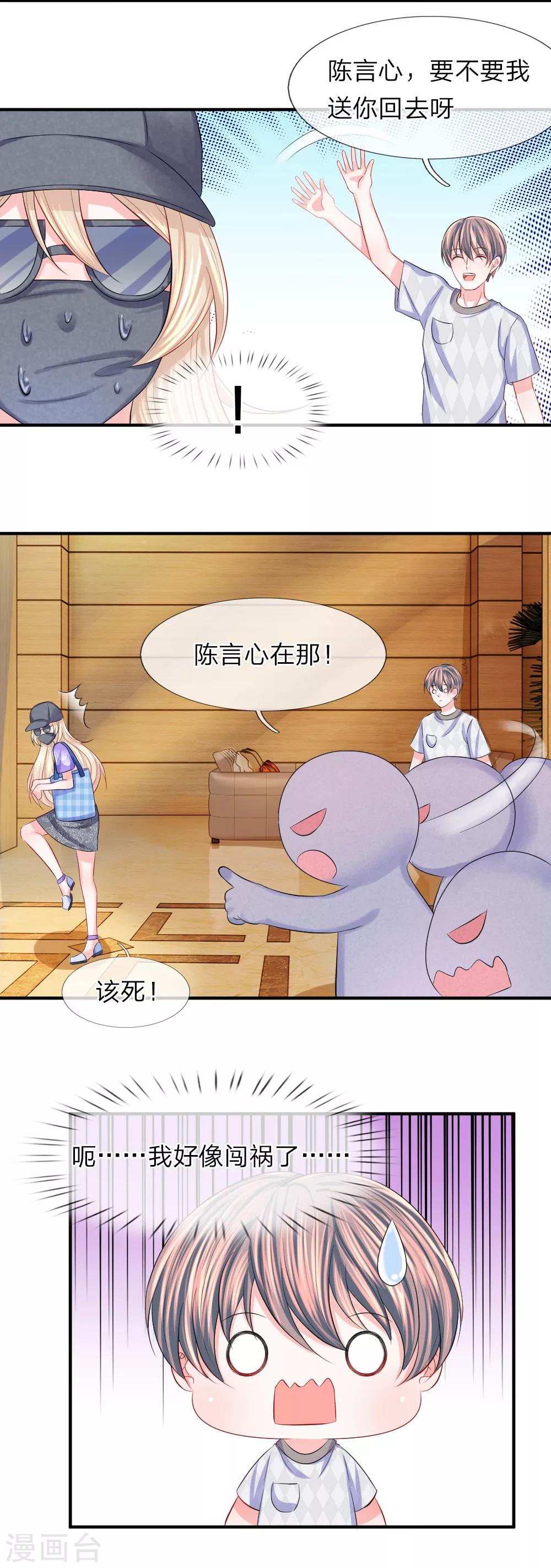 第75话 出现！辛德瑞拉的王子-第76话