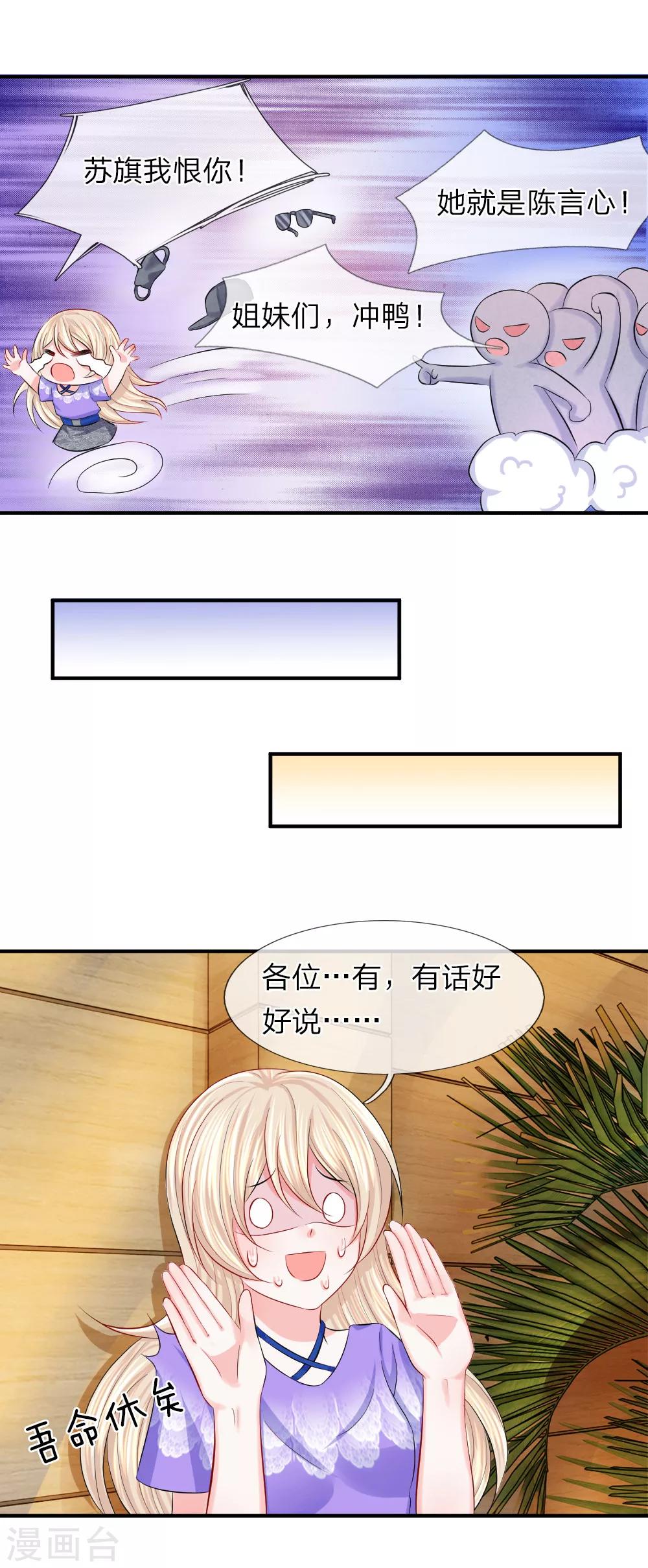 第75话 出现！辛德瑞拉的王子-第76话