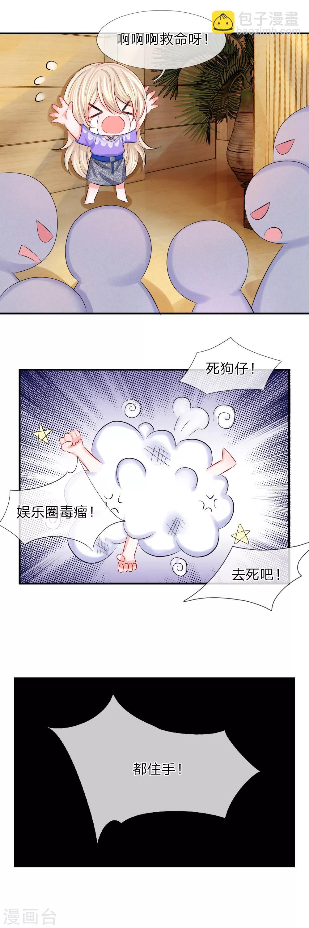 第75话 出现！辛德瑞拉的王子-第76话
