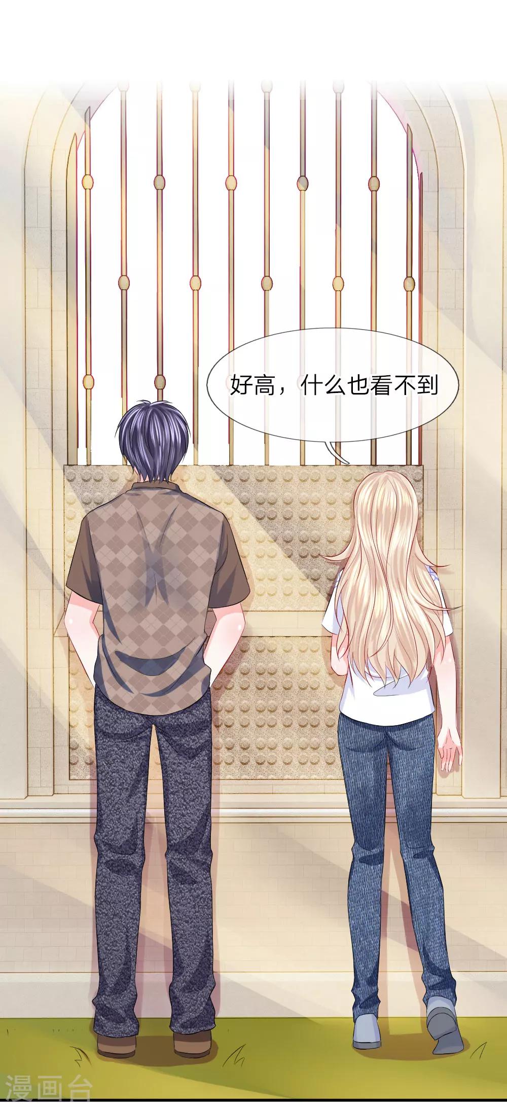 第77话 女人！我是不是对你太好了-第78话