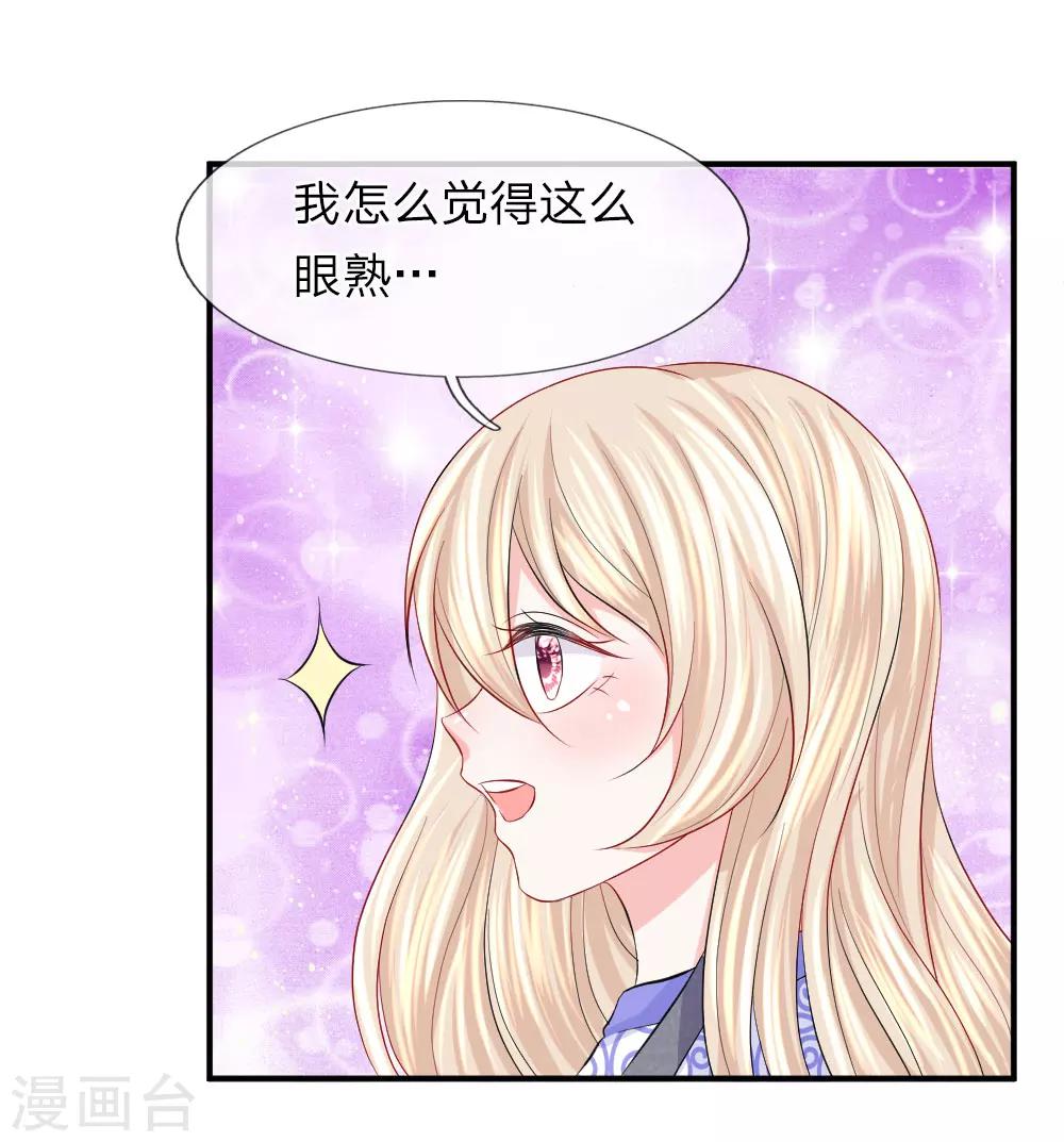 第77话 女人！我是不是对你太好了-第78话