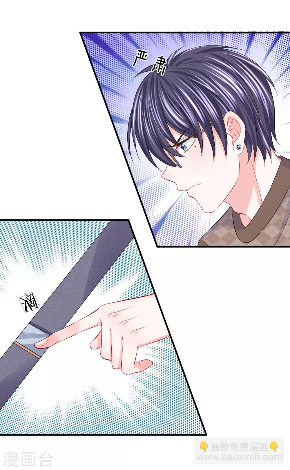 第77话 女人！我是不是对你太好了-第78话