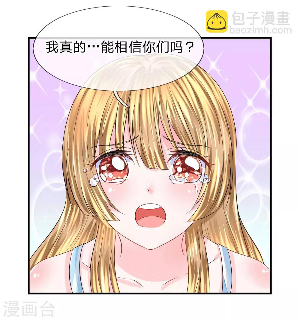 第79话 黄昏下的接吻-第80话