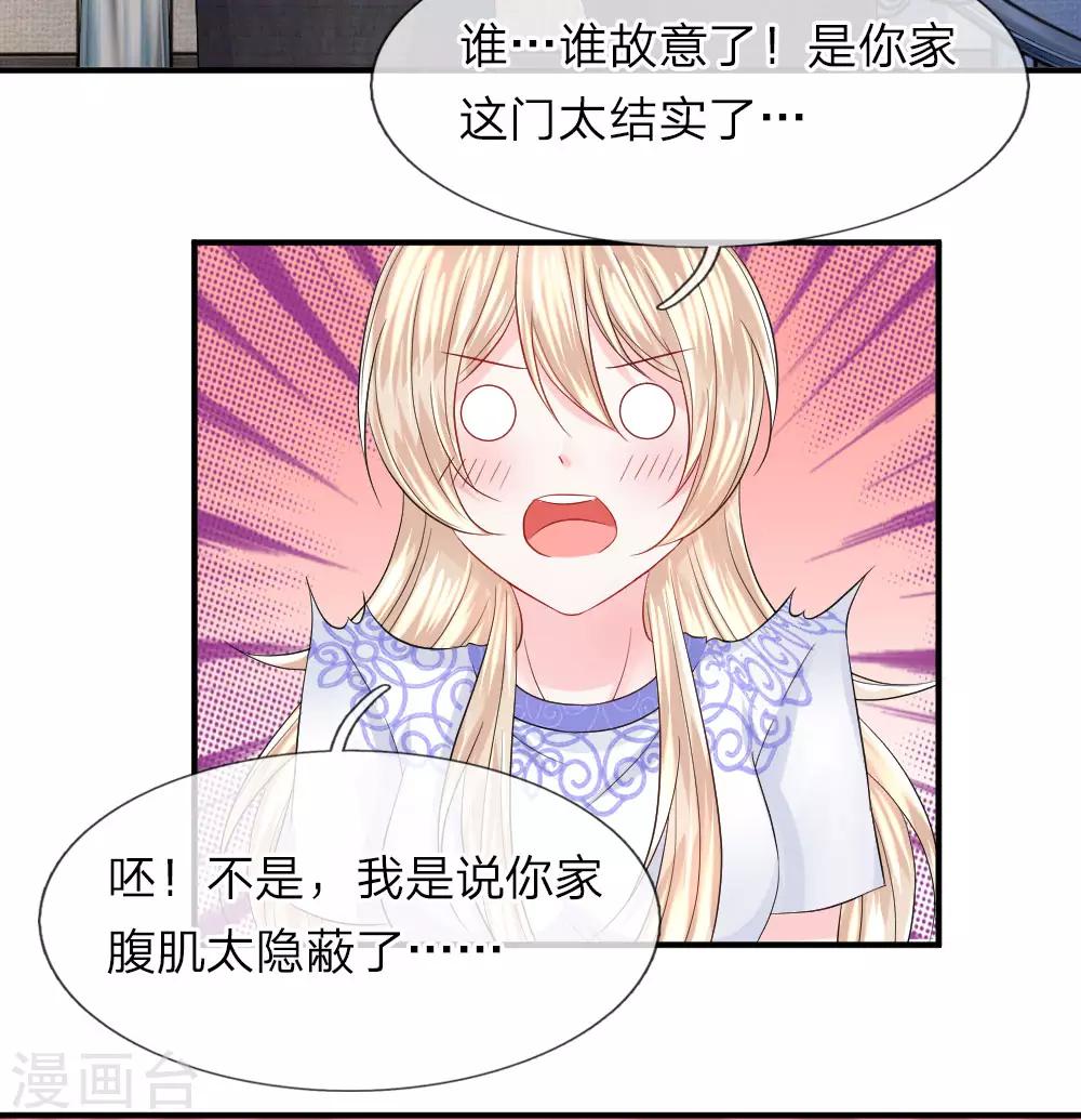 第81话 韩天瑞，你到底是怎样的人？-第82话