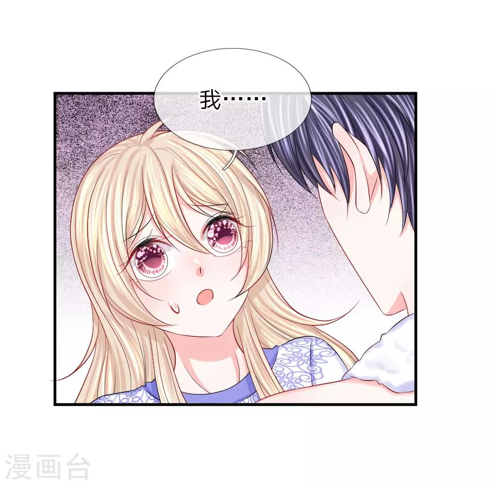 第81话 韩天瑞，你到底是怎样的人？-第82话