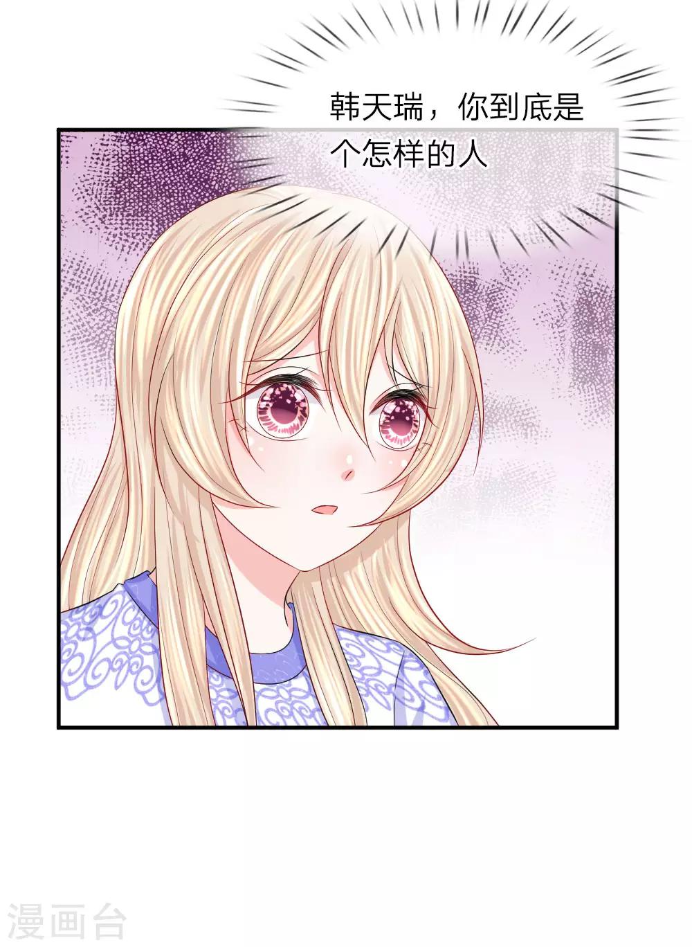 第81话 韩天瑞，你到底是怎样的人？-第82话