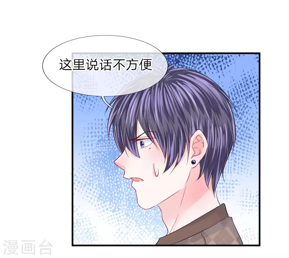 第81话 韩天瑞，你到底是怎样的人？-第82话