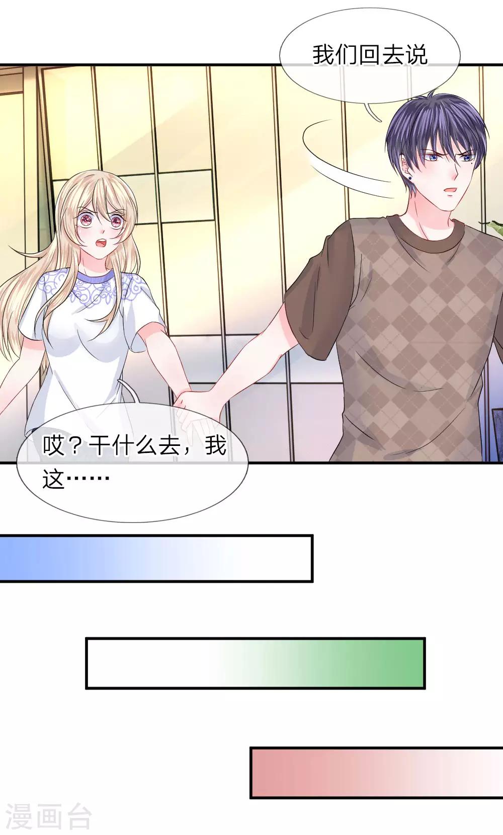 第81话 韩天瑞，你到底是怎样的人？-第82话