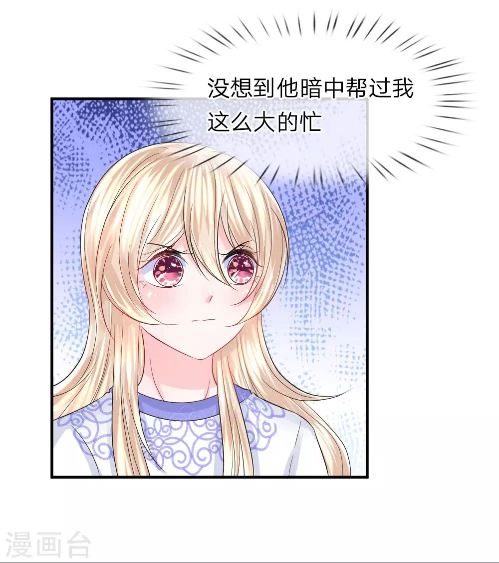 第81话 韩天瑞，你到底是怎样的人？-第82话
