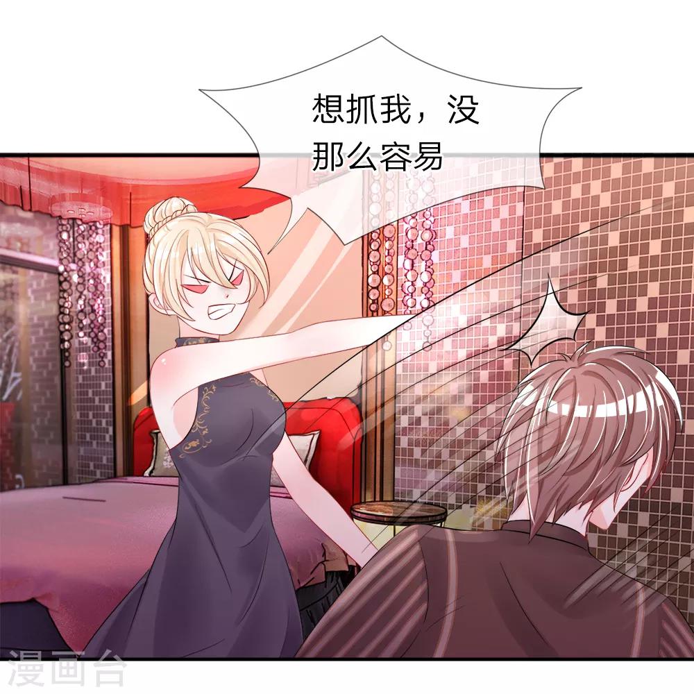 第8话 惊险！穷途末路之时-第10话