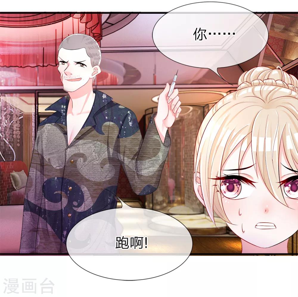 第8话 惊险！穷途末路之时-第10话