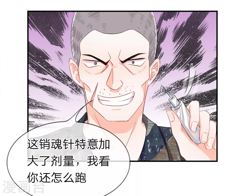 第8话 惊险！穷途末路之时-第10话
