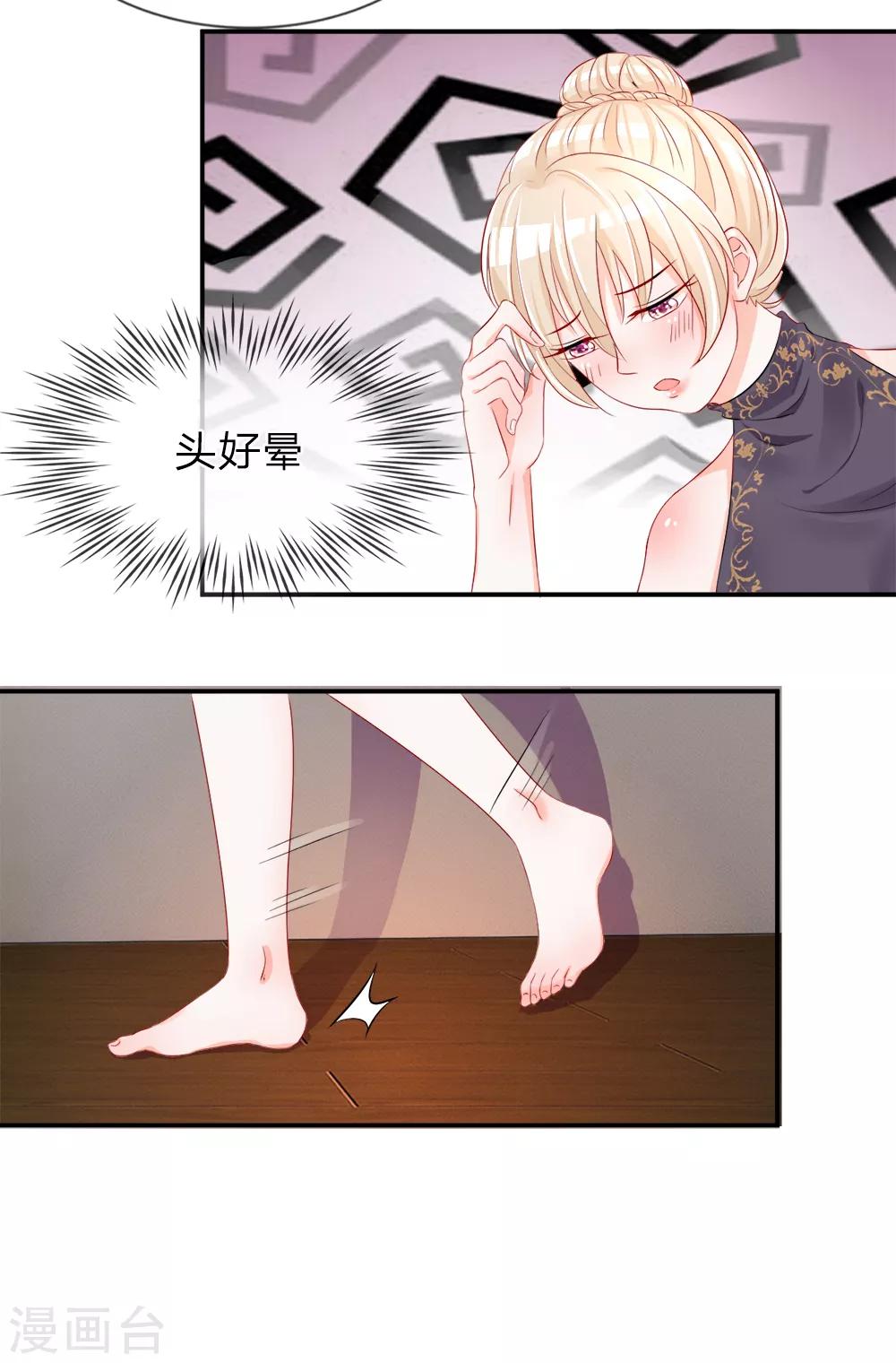 第8话 惊险！穷途末路之时-第10话