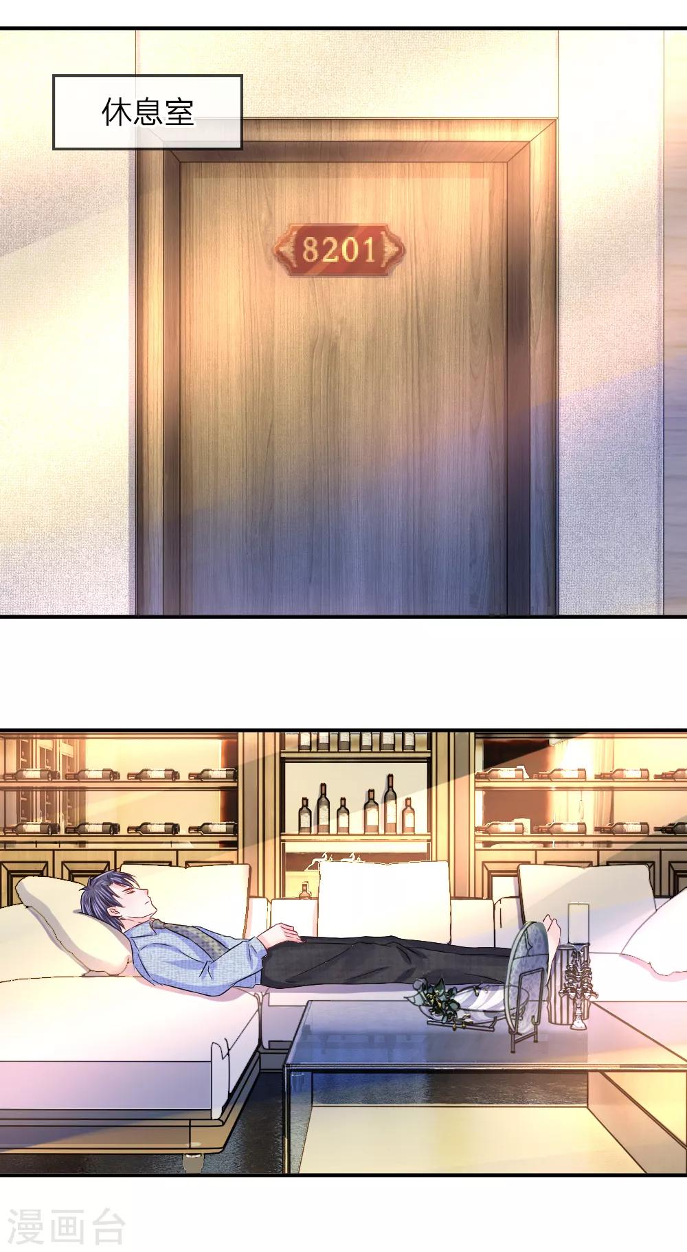第83话 该死的老狐狸！-第84话