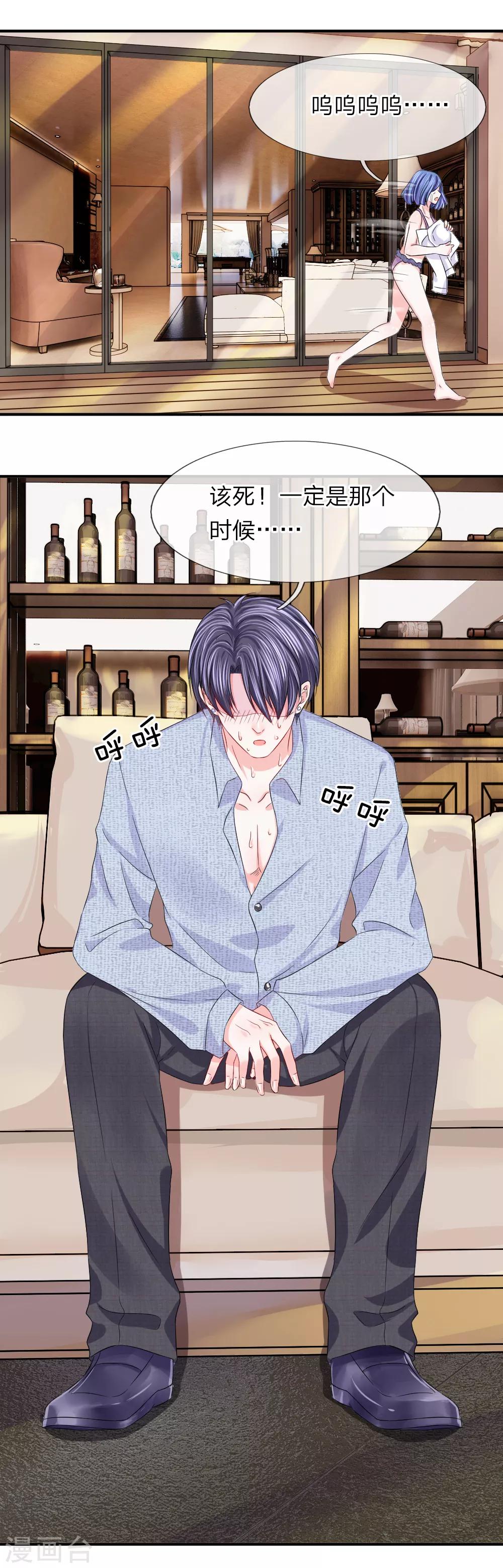 第83话 该死的老狐狸！-第84话