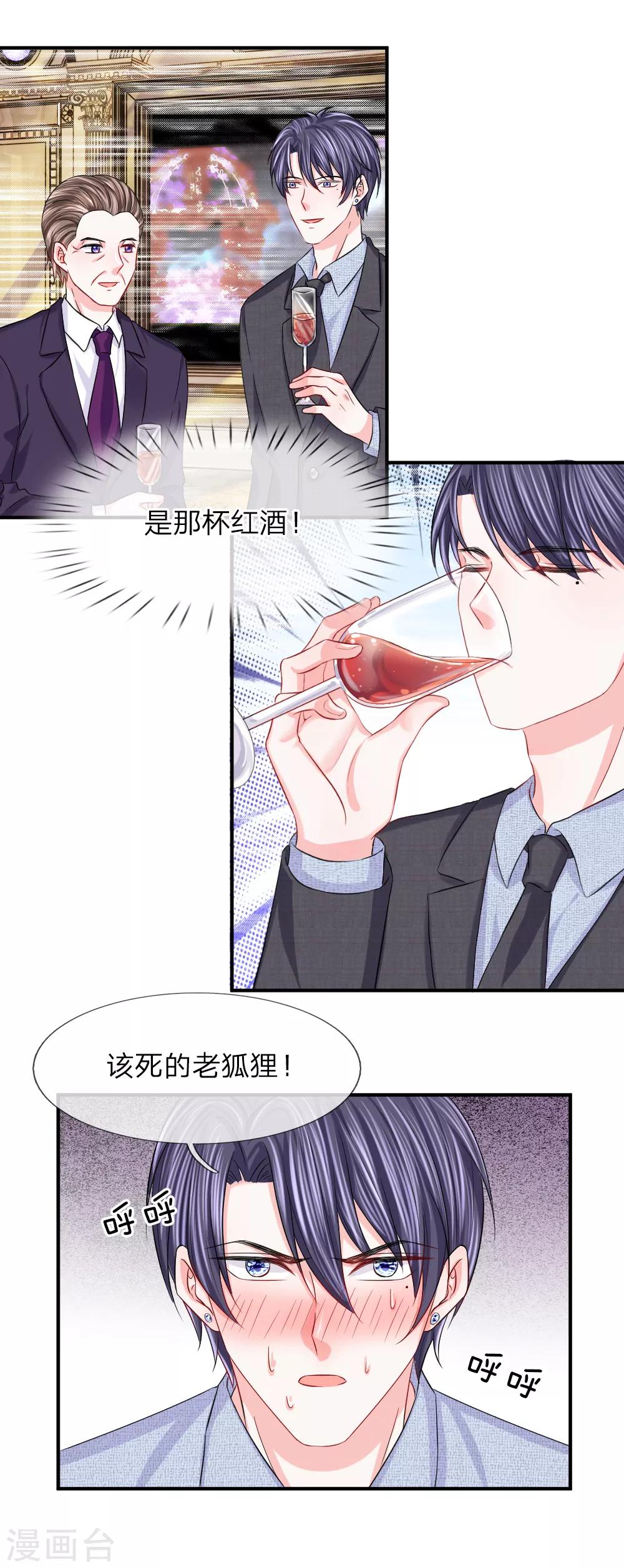 第83话 该死的老狐狸！-第84话