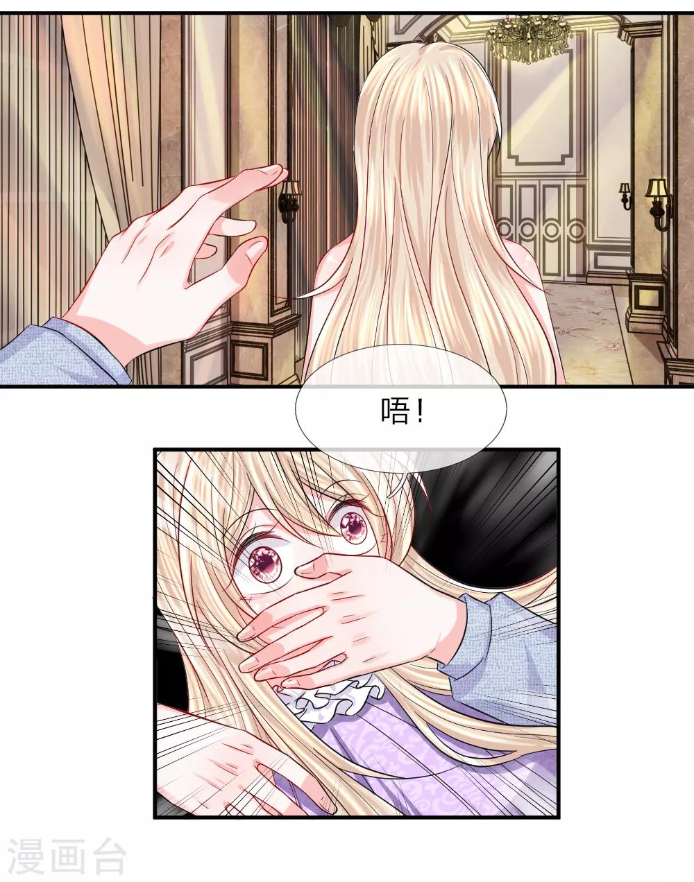 第83话 该死的老狐狸！-第84话