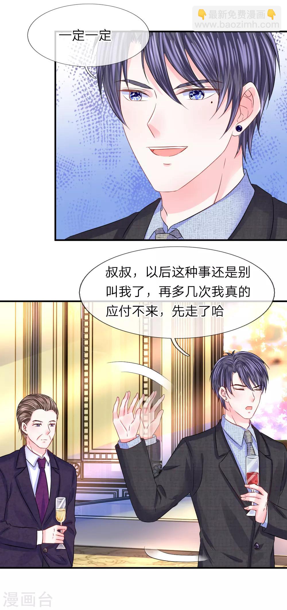 第83话 该死的老狐狸！-第84话