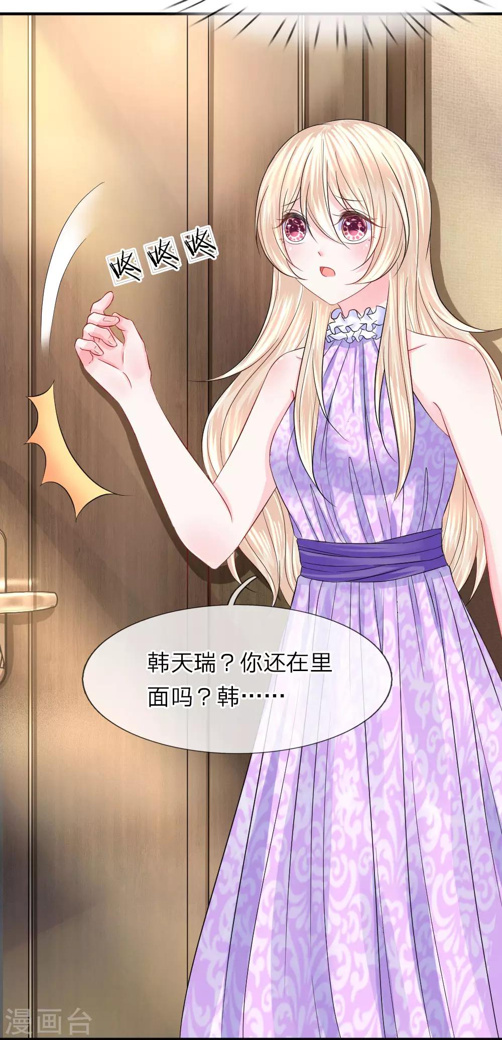 第85话 谁是你的女人了！-第86话