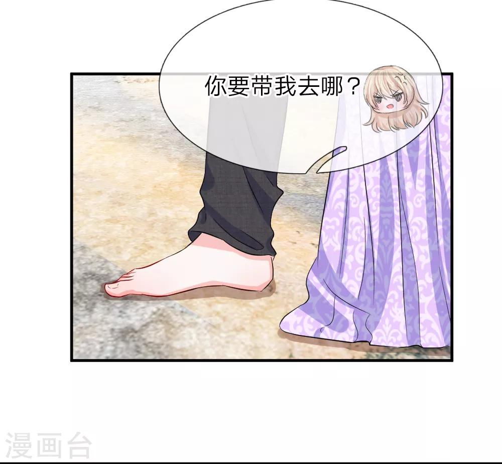 第85话 谁是你的女人了！-第86话