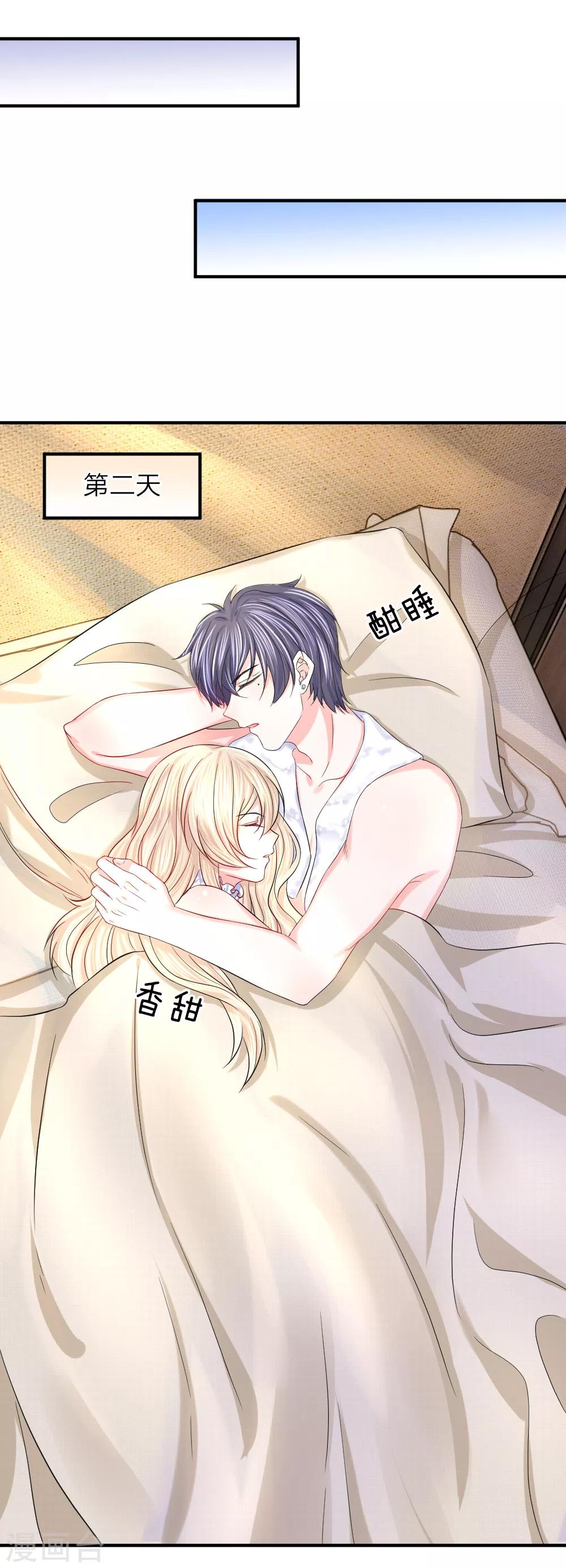 第85话 谁是你的女人了！-第86话