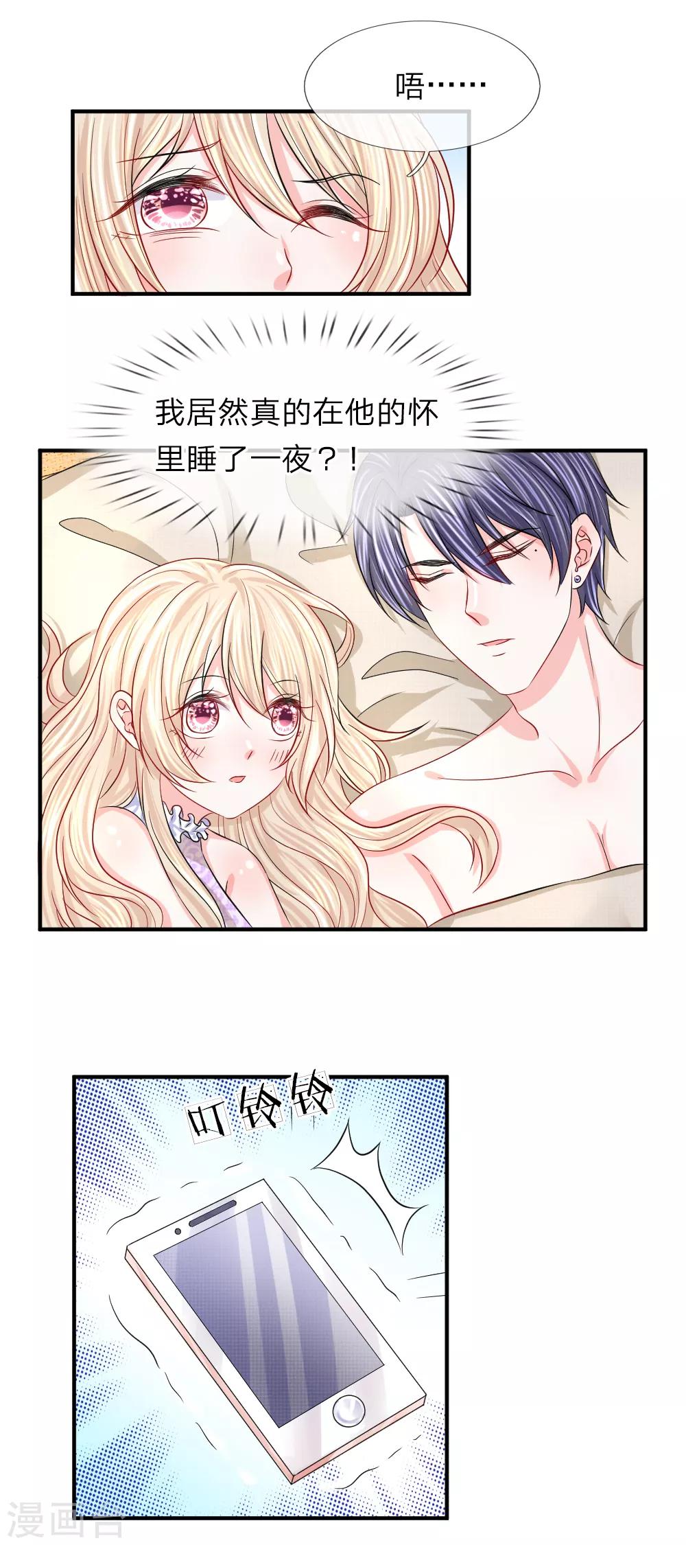 第85话 谁是你的女人了！-第86话