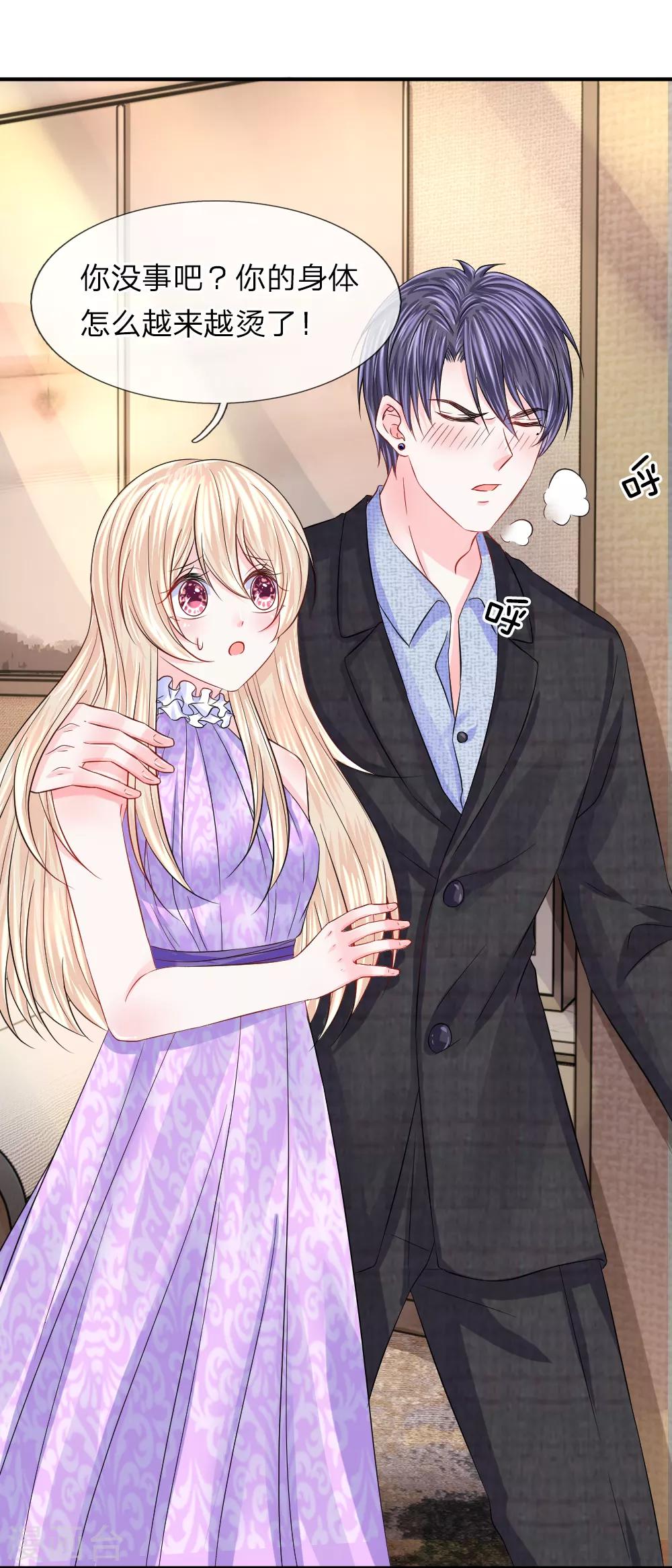 第85话 谁是你的女人了！-第86话