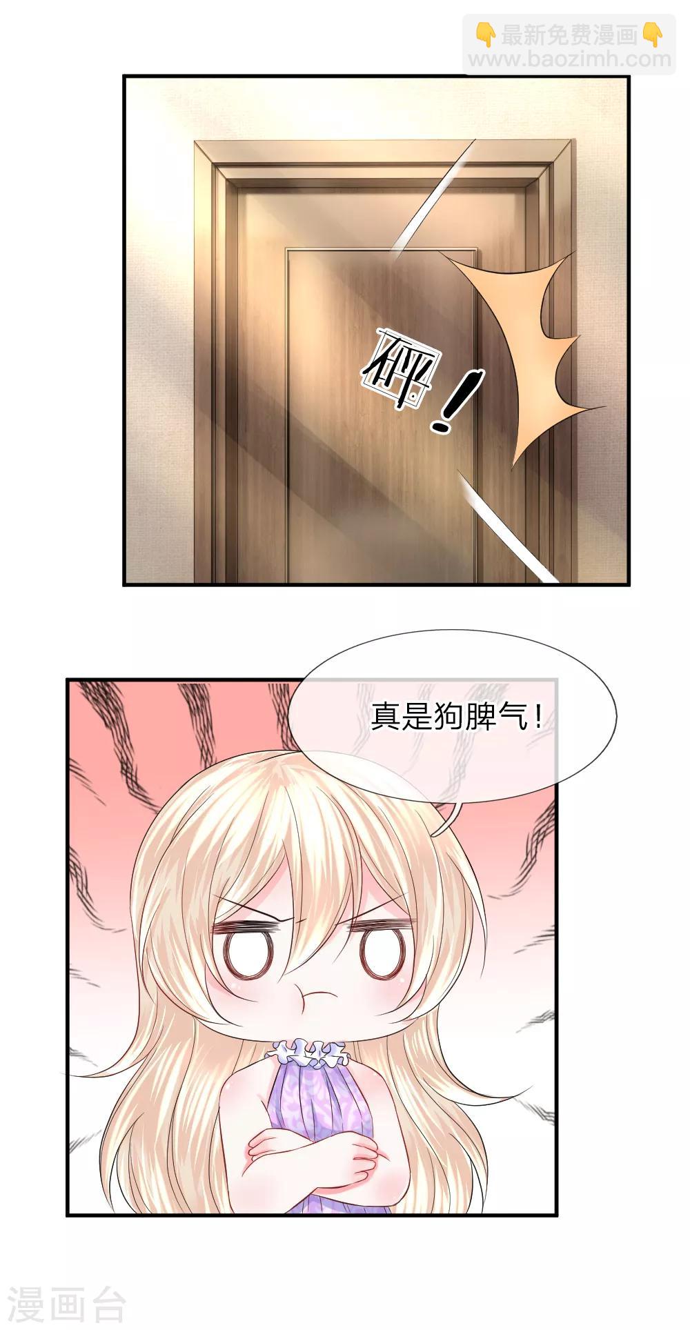 第85话 谁是你的女人了！-第86话