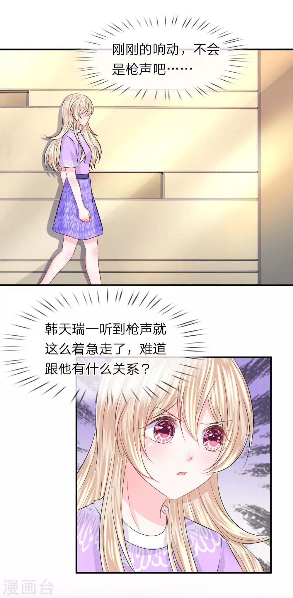 第87话 什么声音-第88话