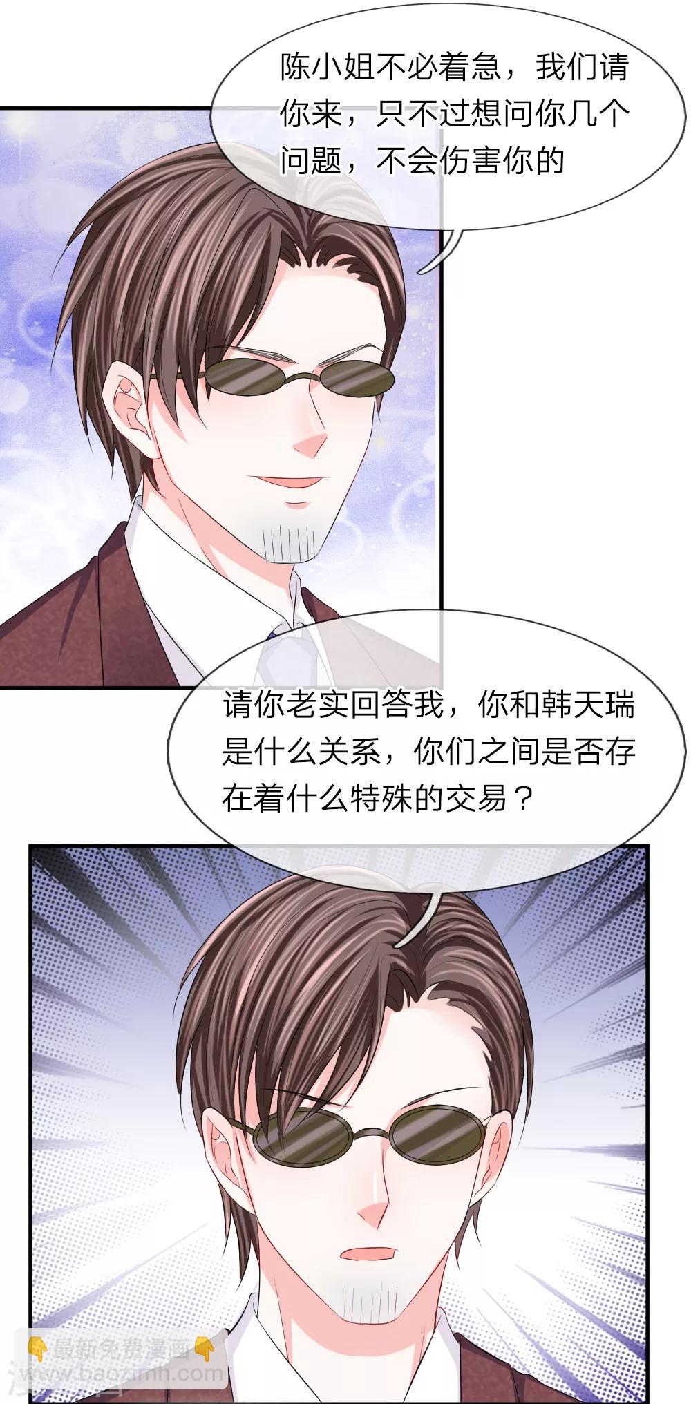 第87话 什么声音-第88话