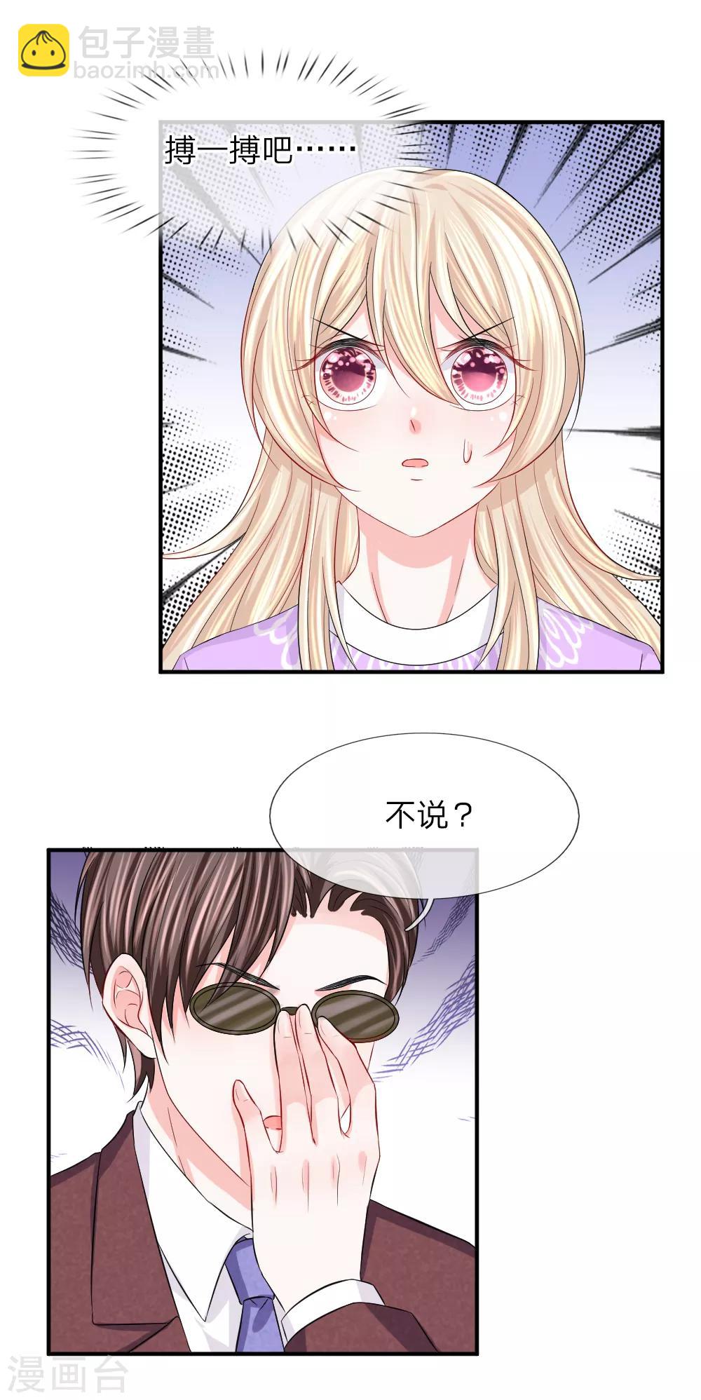 第87话 什么声音-第88话