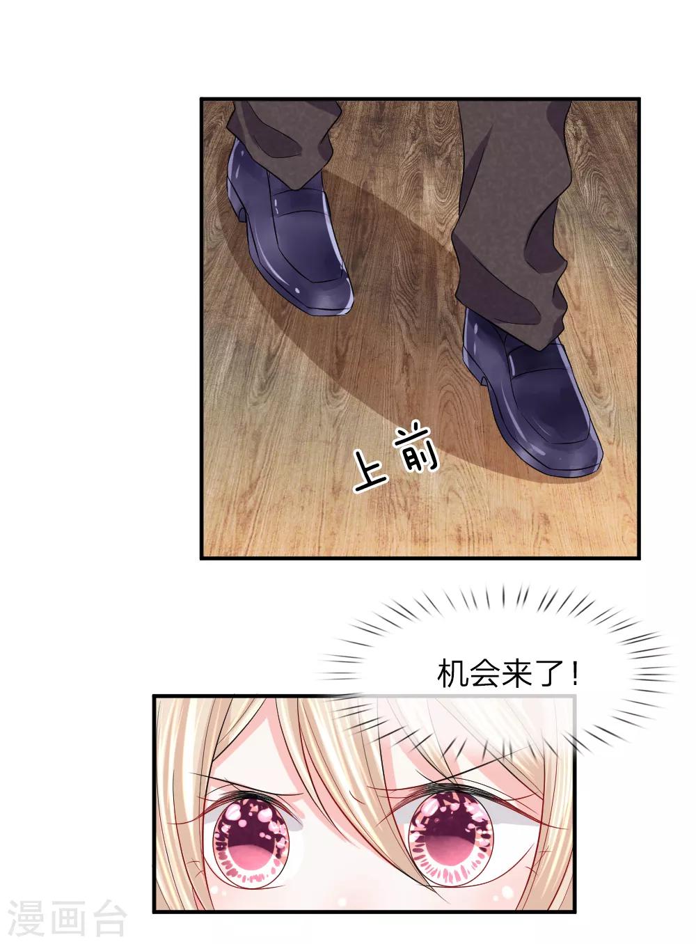 第87话 什么声音-第88话