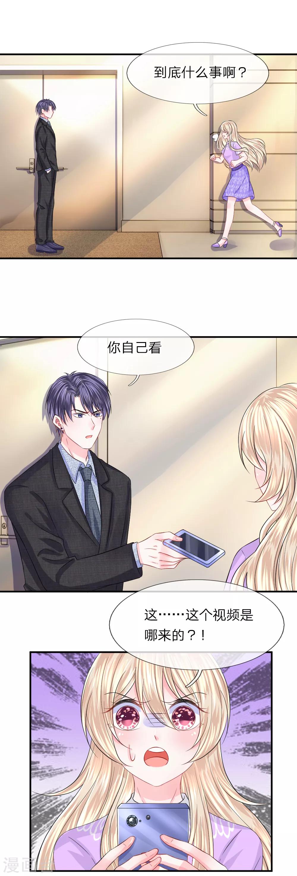第87话 什么声音-第88话