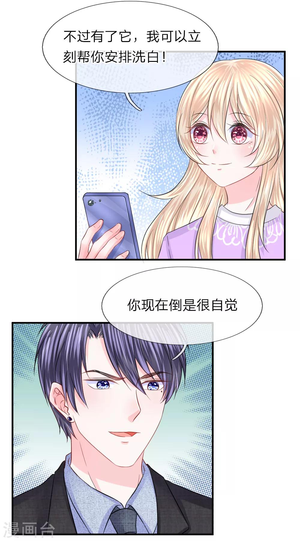 第87话 什么声音-第88话