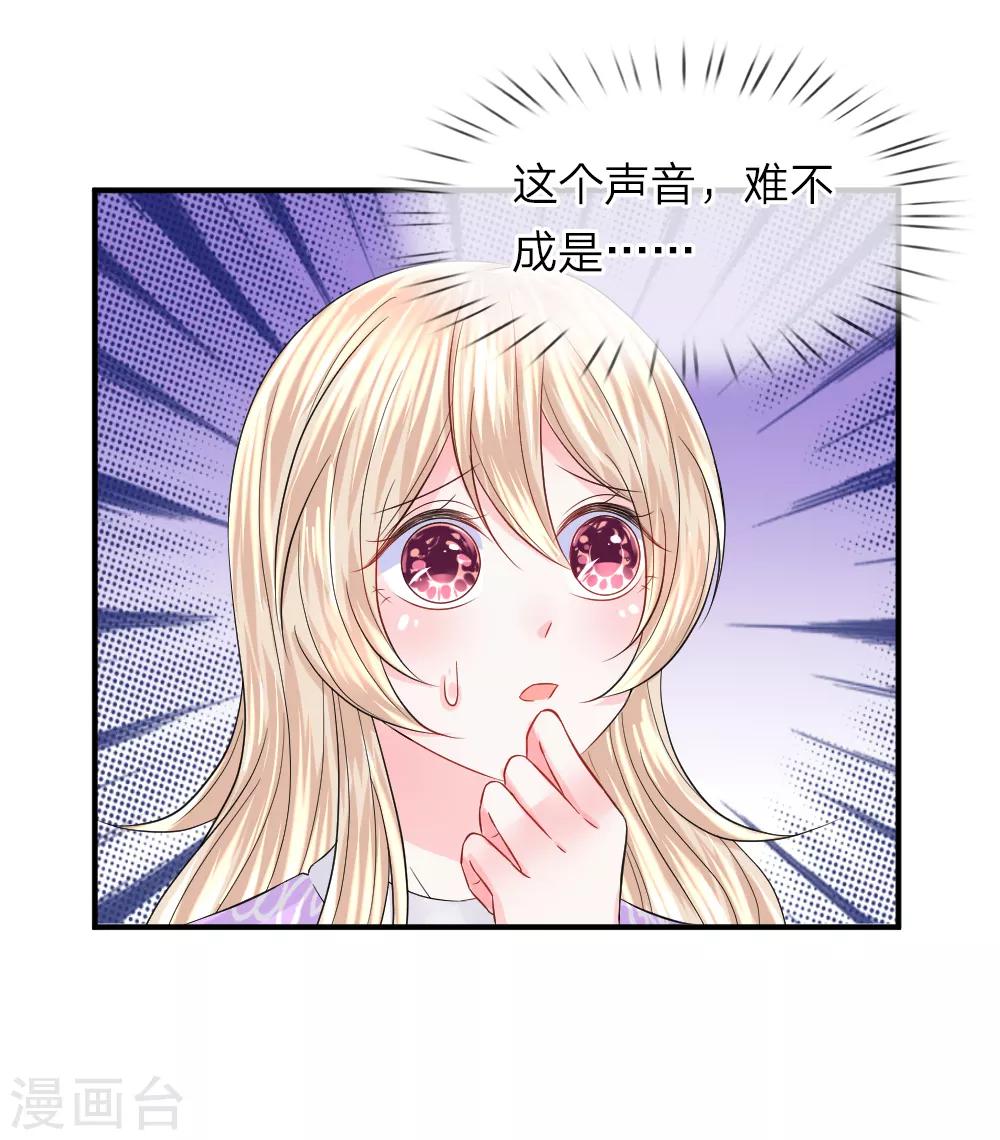第87话 什么声音-第88话