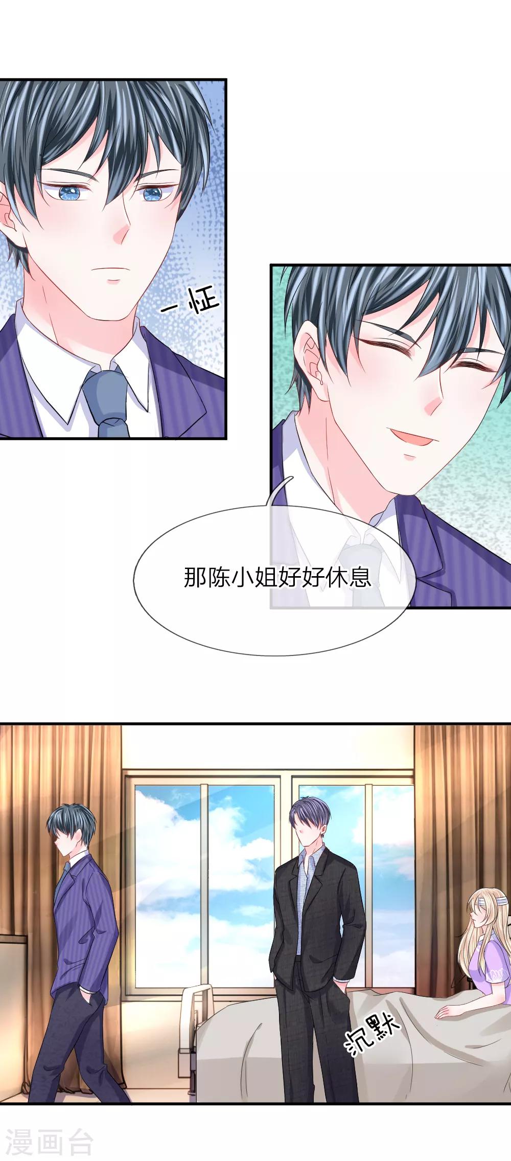 第89话 她不需要你的帮助-第90话