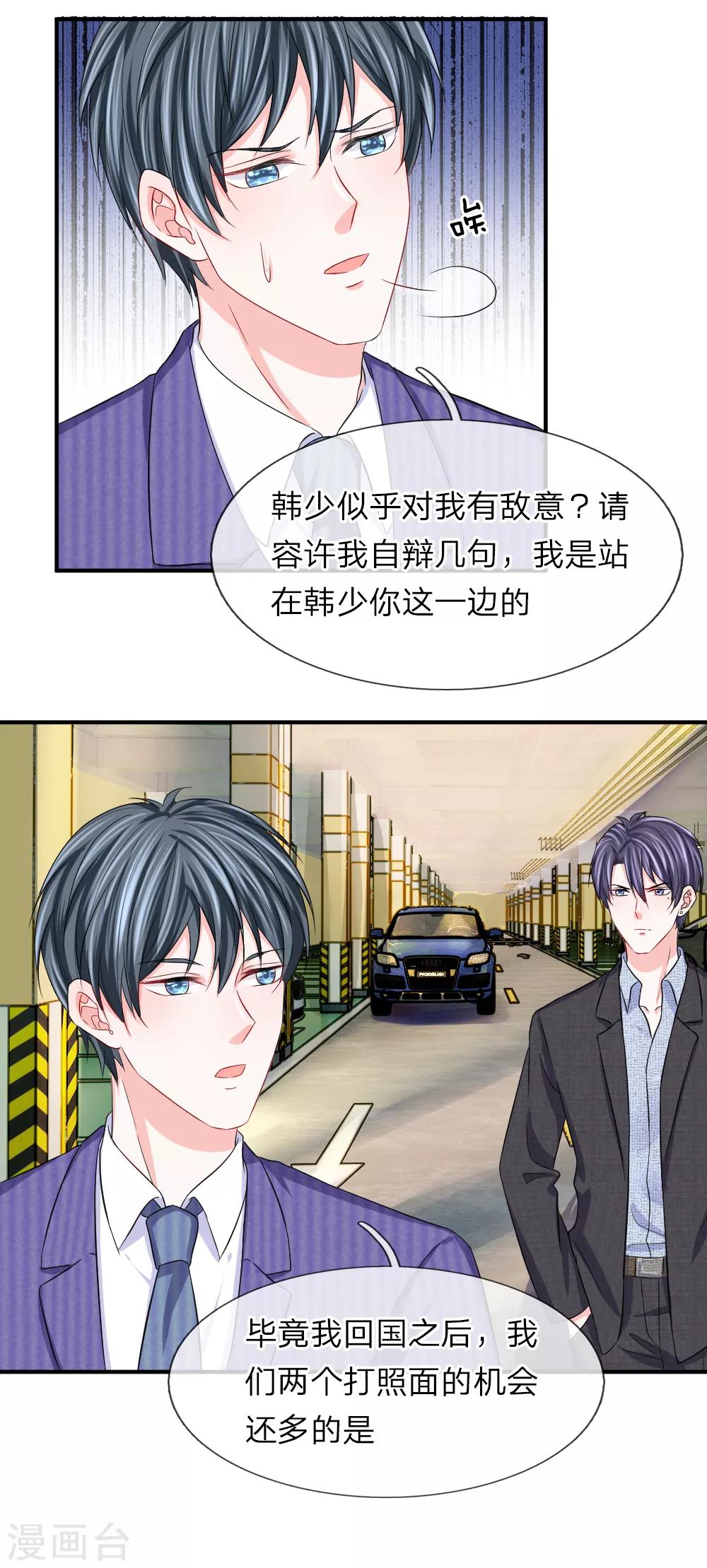 第89话 她不需要你的帮助-第90话
