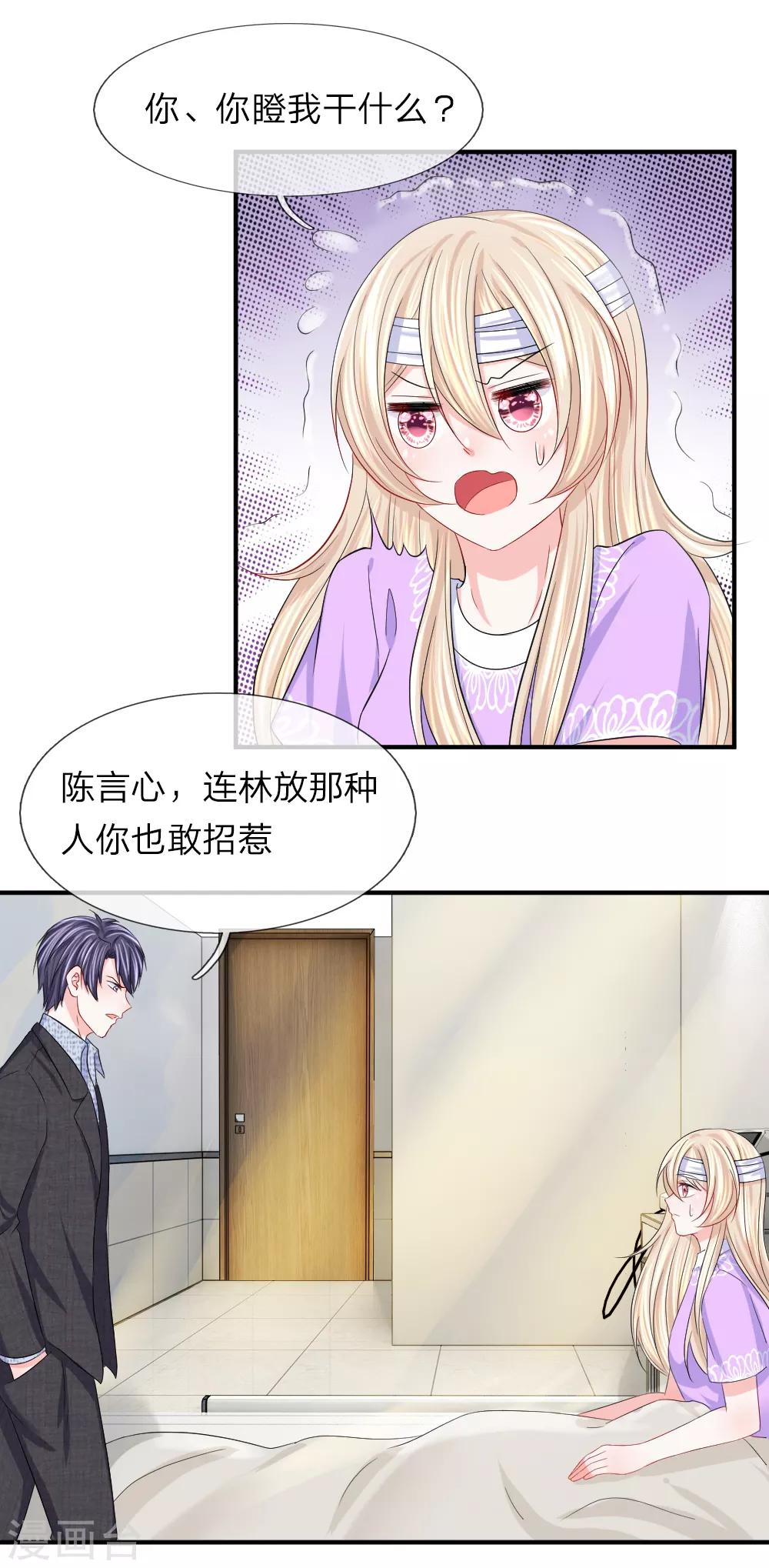 第89话 她不需要你的帮助-第90话