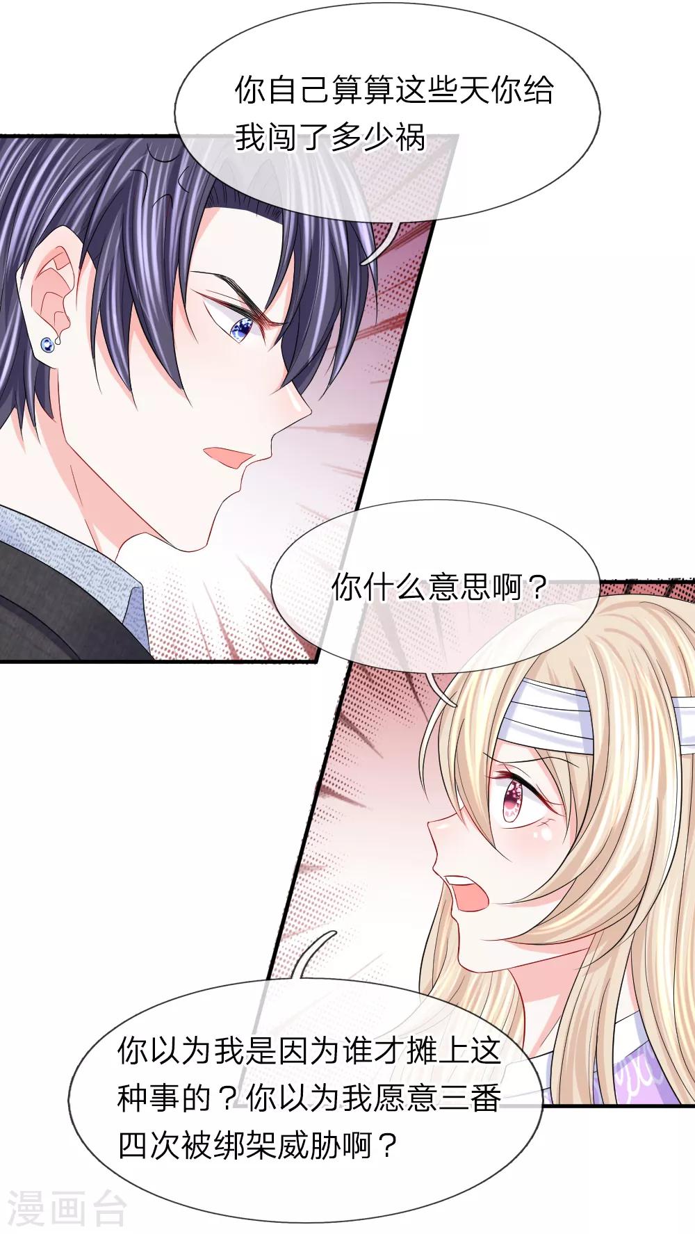 第89话 她不需要你的帮助-第90话