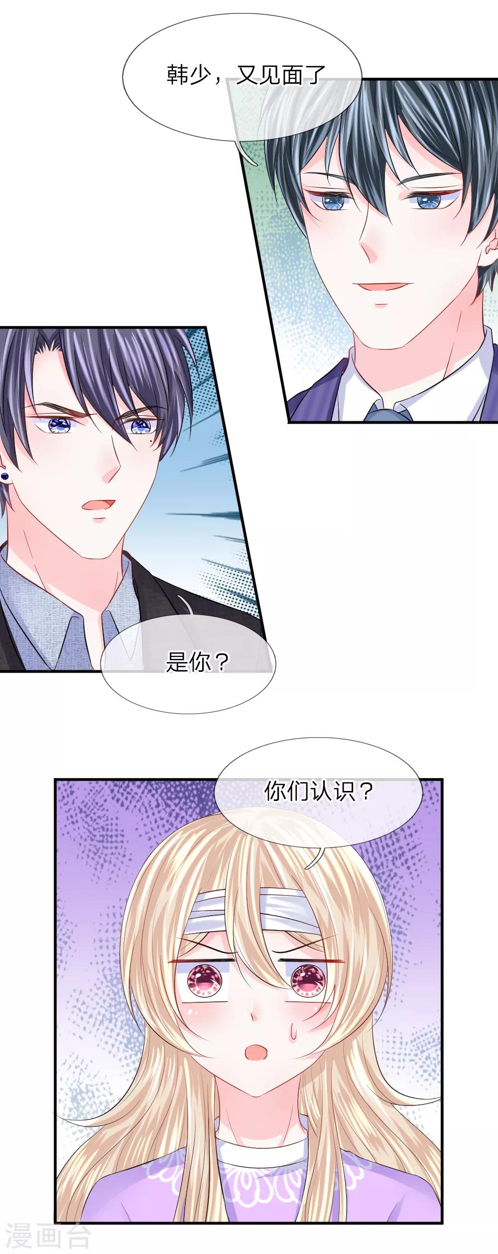 第89话 她不需要你的帮助-第90话