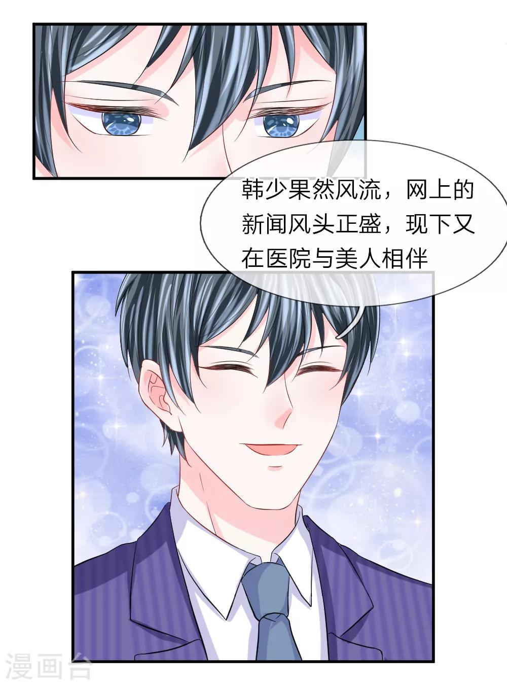 第89话 她不需要你的帮助-第90话