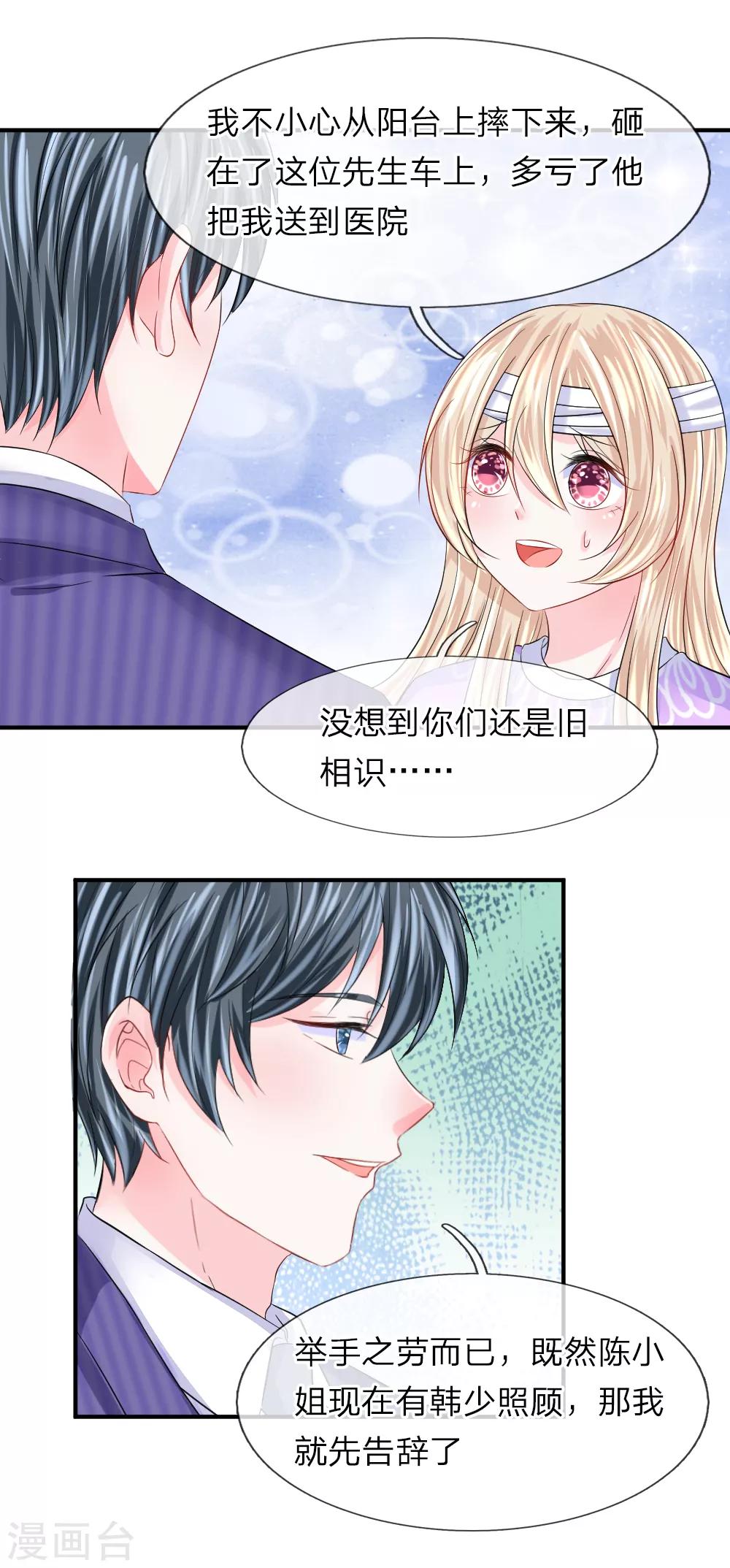 第89话 她不需要你的帮助-第90话
