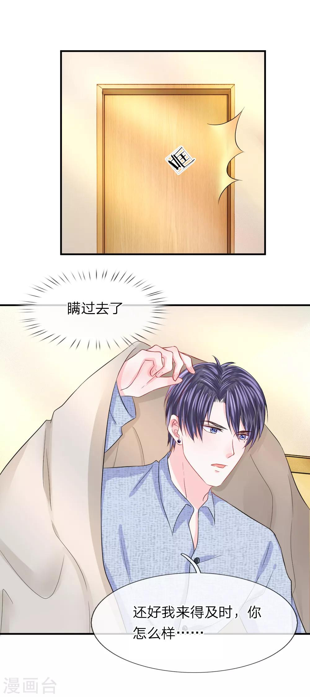 第91话 这是什么情况？-第92话