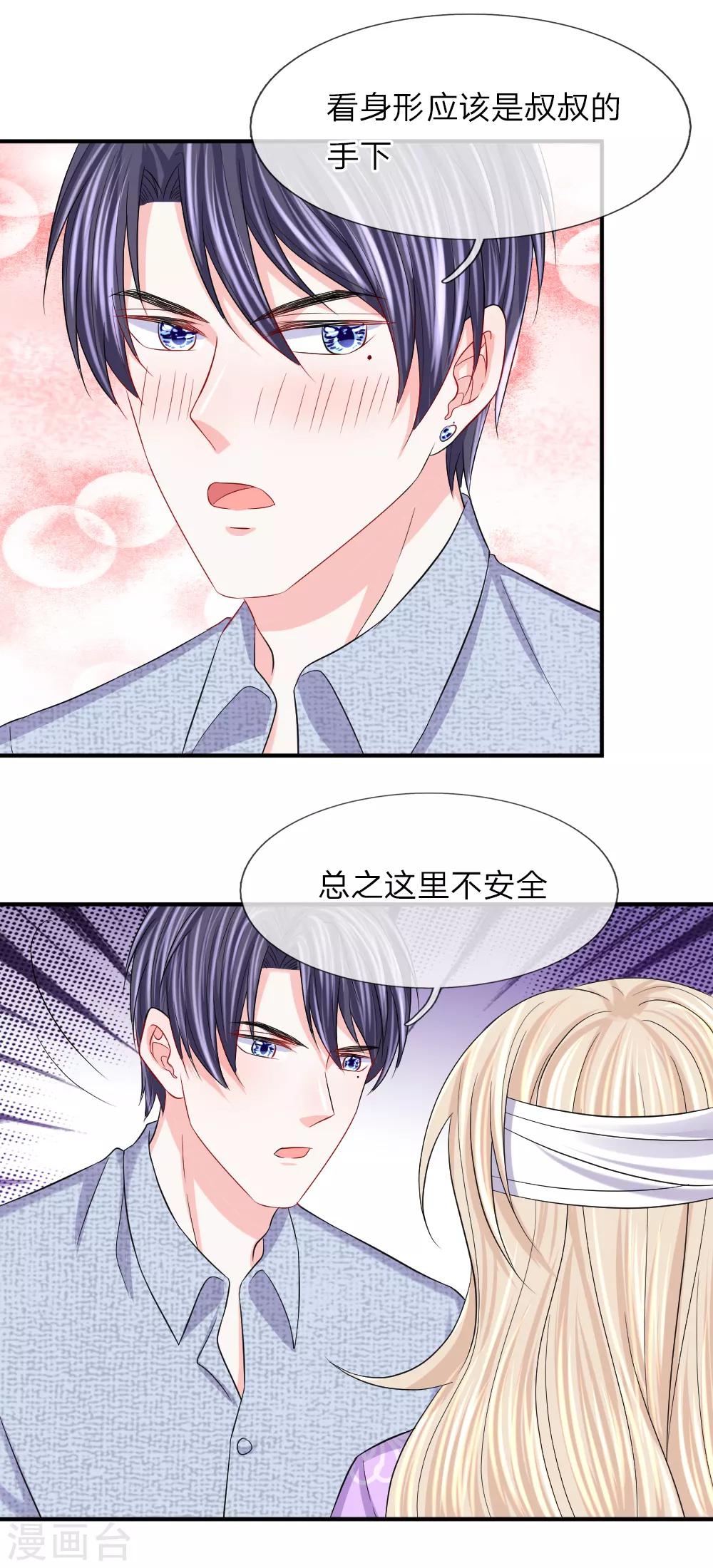 第91话 这是什么情况？-第92话