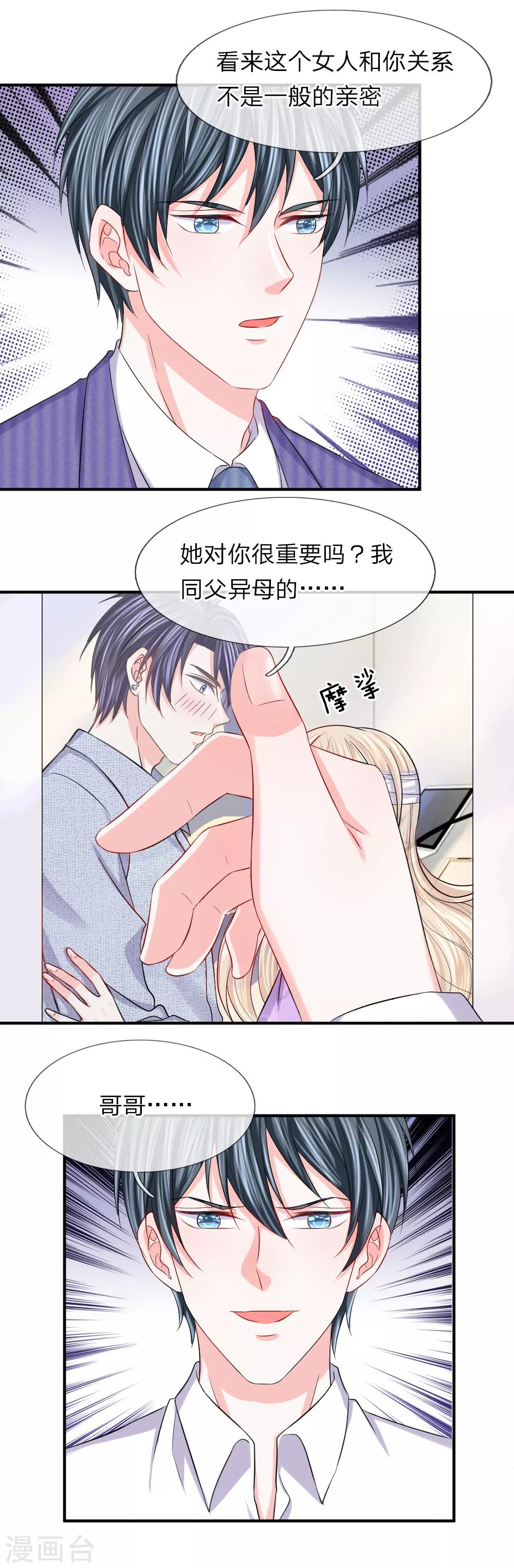 第91话 这是什么情况？-第92话